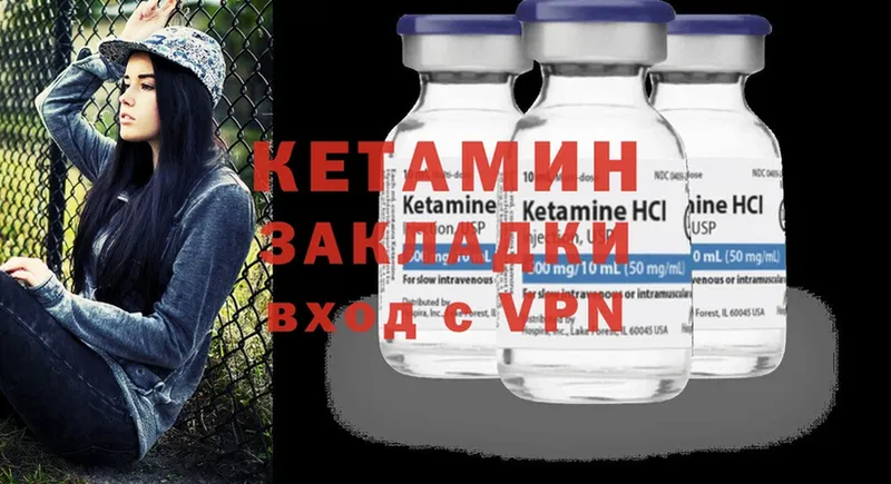 КЕТАМИН VHQ  OMG зеркало  Ачинск 