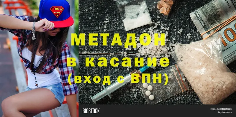 Метадон methadone  хочу наркоту  Ачинск 