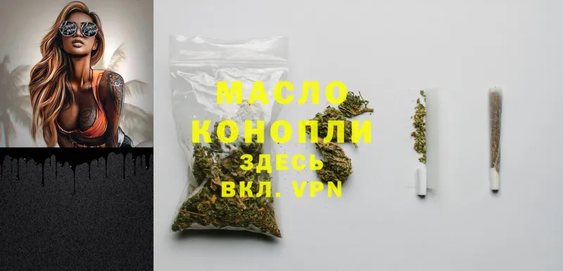 mega зеркало  где продают наркотики  Ачинск  Дистиллят ТГК THC oil 